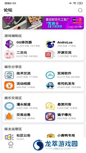 奇异社区旧版