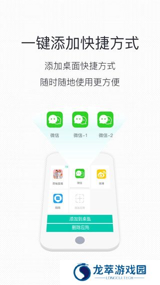 微信分身安装包