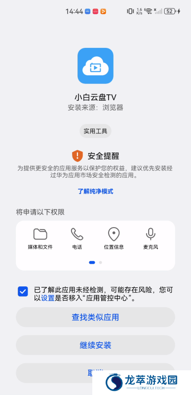 小白云盘TV