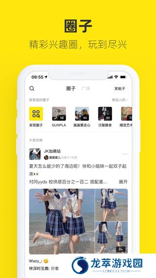 咸鱼网二手交易平台
