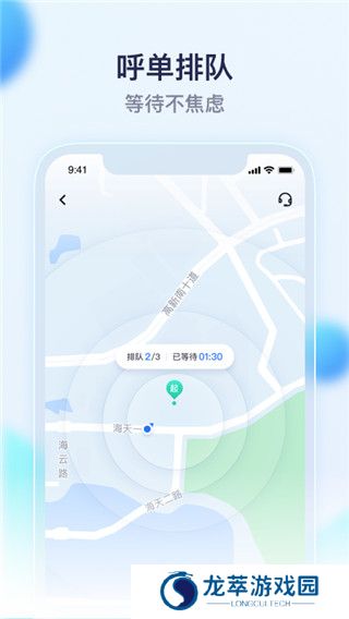 萝卜快跑