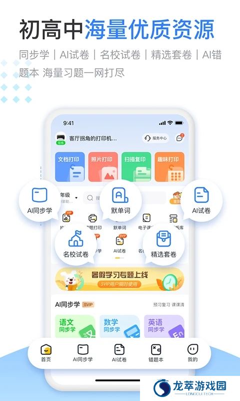 小白打印