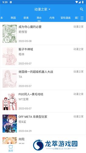 芝士漫画旧版本