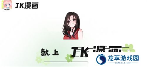 jk漫画粉色头像版