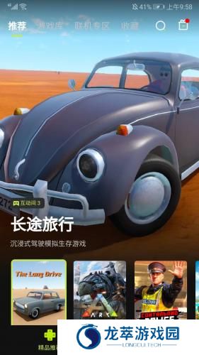 3a云游戏无限时间版