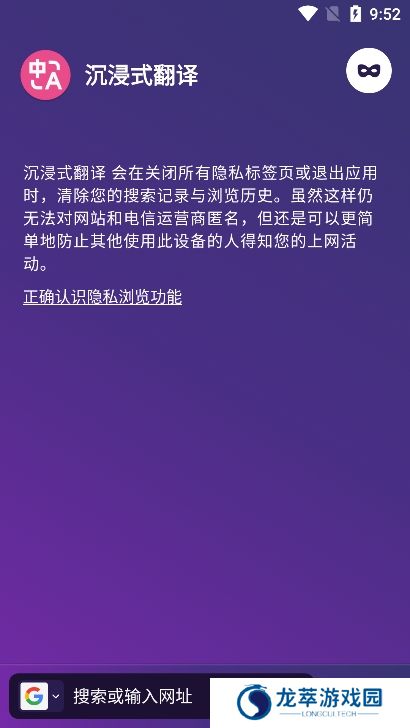沉浸式翻译
