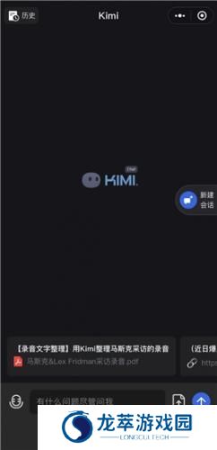 kimichat