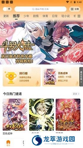 比熊漫画无广告版