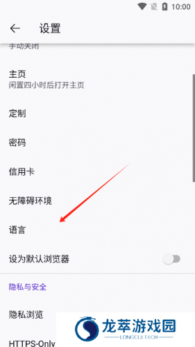 沉浸式翻译