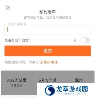 人人车二手车