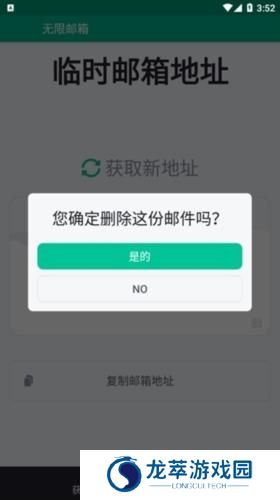 临时邮箱