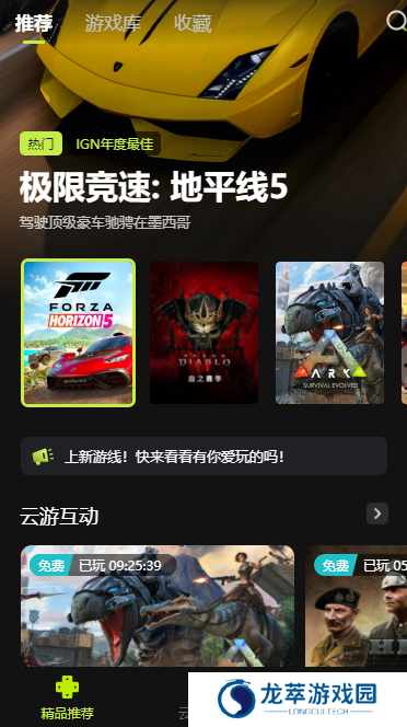 3A云游戏手机版