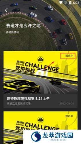 LotusNYO