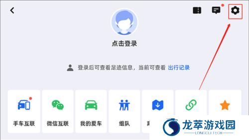 高德地图车机版2025最新版