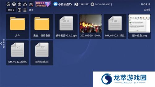 小白云盘