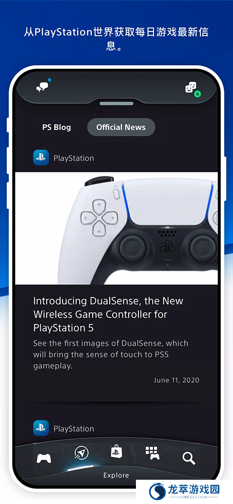 ps app最新版本