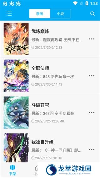 漫画天台完美版