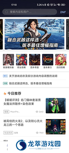 Colg游戏社区