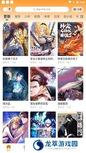 比熊漫画无广告版