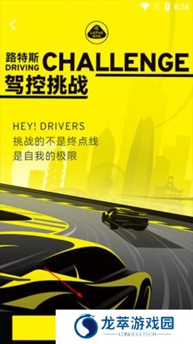 LotusNYO