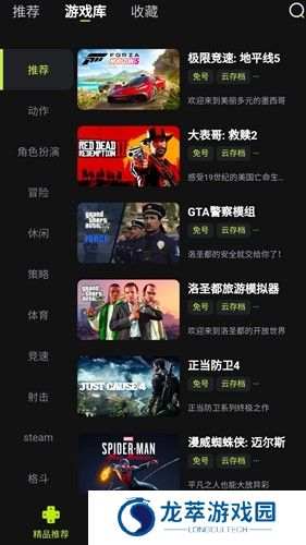 三a云游戏