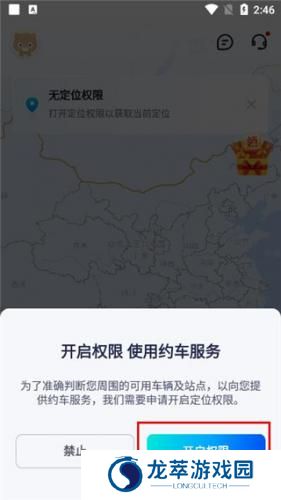 萝卜快跑