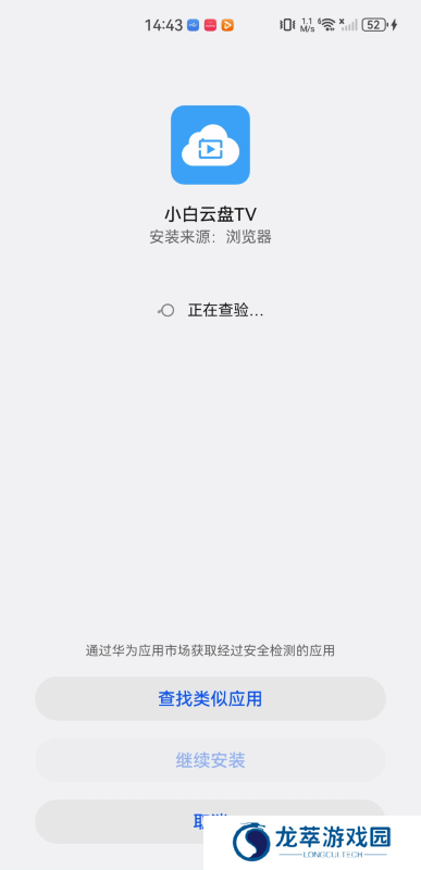小白云盘TV