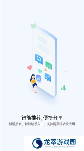 快应用中心