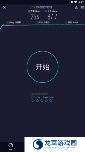 speedtest中文版