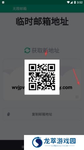 临时邮箱