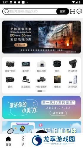 索尼中国