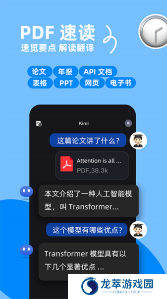 kimichat