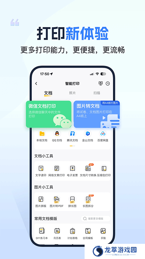 小白打印机
