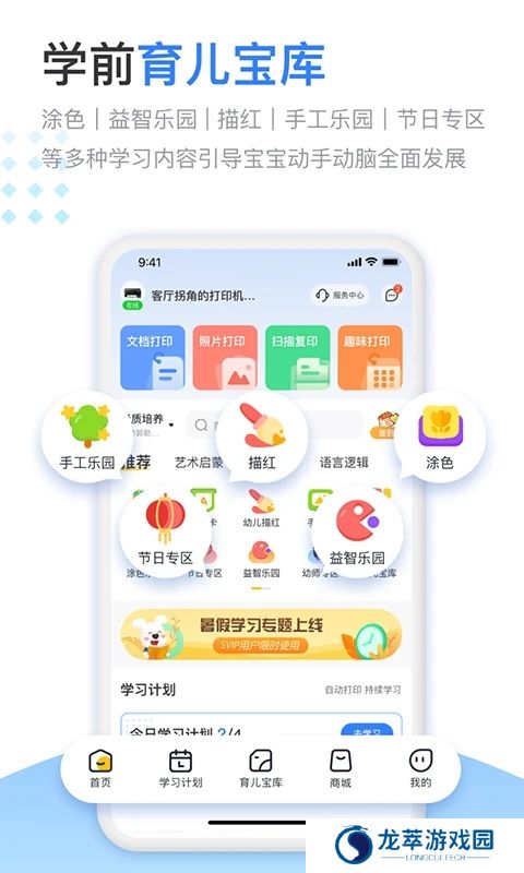 小白打印