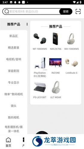 索尼中国