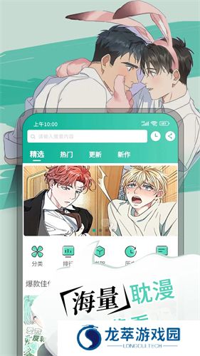 漫单漫画免费漫画