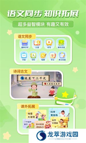 出口成章