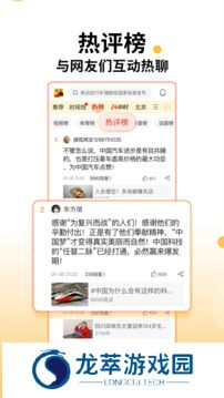 搜狐新闻体育新闻