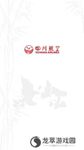 成都航空app