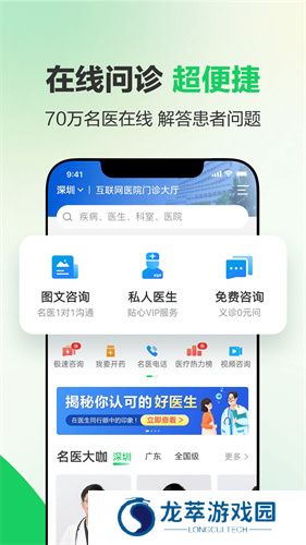 健康160预约挂号