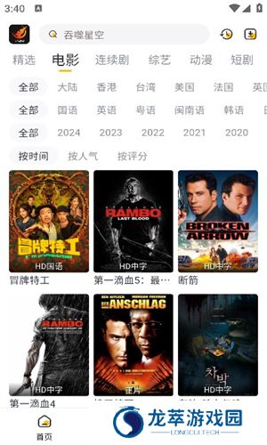 飞马影视免费追剧