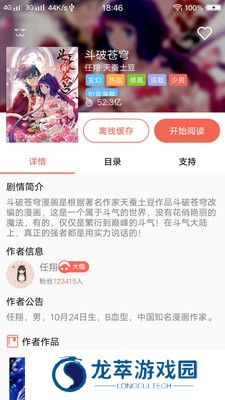 漫画阁