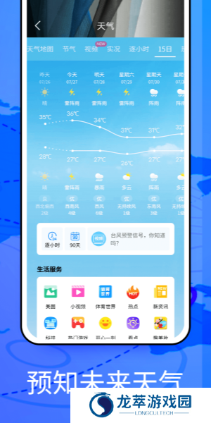 windycom气象软件