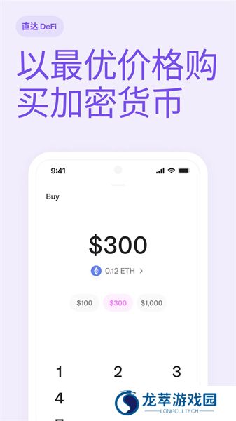 uniswap去中心化交易所