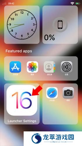 ios16启动器