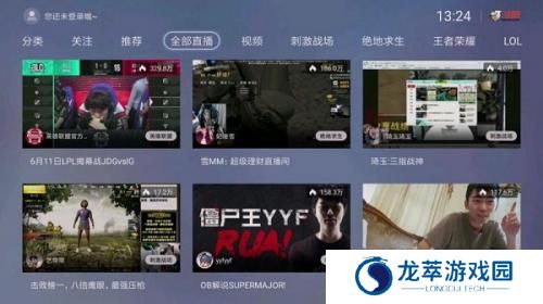 斗鱼tv电视版