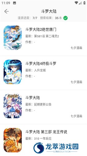 souman漫画
