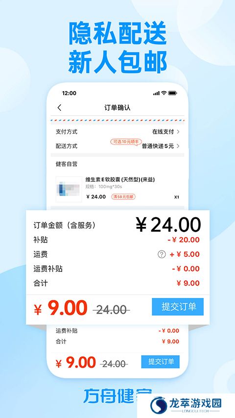 方舟健客药店