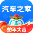 汽车之家app
