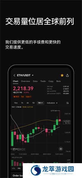 欧交易所安卓版app